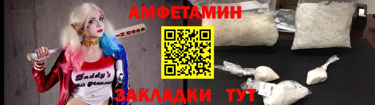 Амфетамин  АМФЕТАМИН VHQ  Вход с VPN  Большой Камень 
