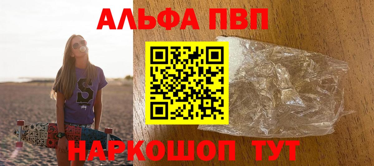 Большой Камень  А ПВП Соль  купить наркотик  A-PVP Соль  Вход с VPN 