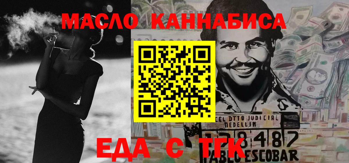 Canna-Cookies конопля  Вход с VPN  Большой Камень 