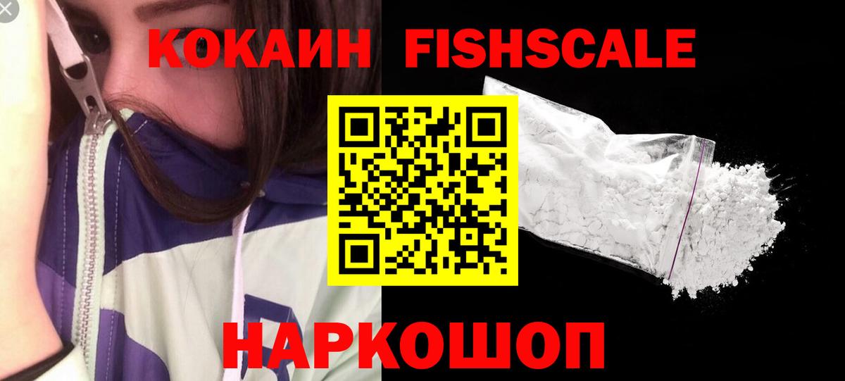 Кокаин VHQ Большой Камень