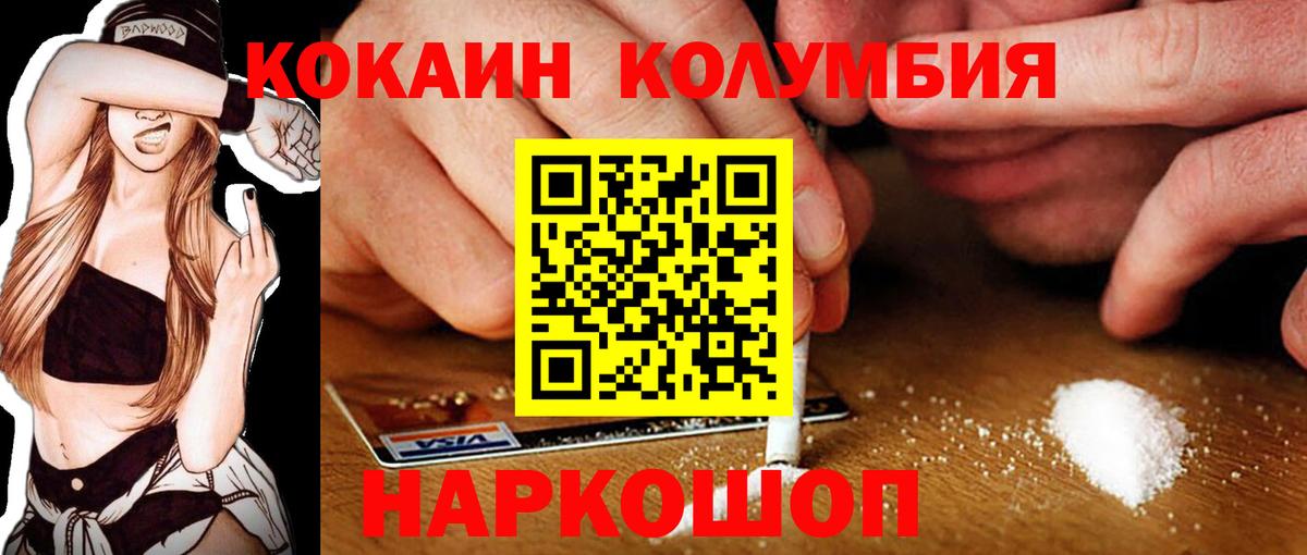 COCAIN  Вход с VPN  Большой Камень  Cocaine Перу 