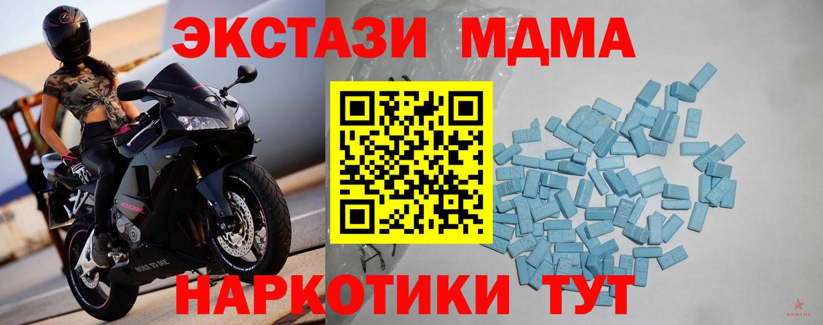 ЭКСТАЗИ 300 mg  Вход с VPN  ЭКСТАЗИ  Большой Камень 