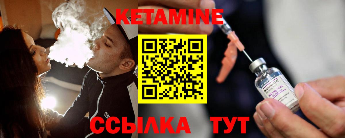 Большой Камень  КЕТАМИН ketamine  КЕТАМИН VHQ  Вход с VPN 