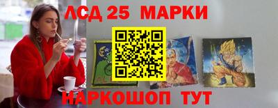 марки lsd Бердск