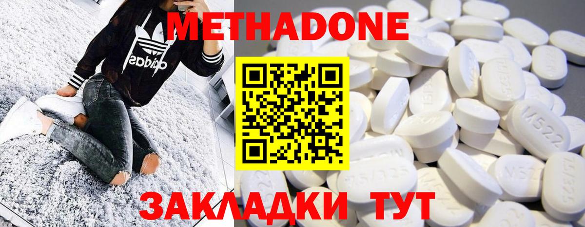 ссылка на мегу   МЕТАДОН белоснежный  Вход с VPN  Большой Камень  Метадон VHQ 