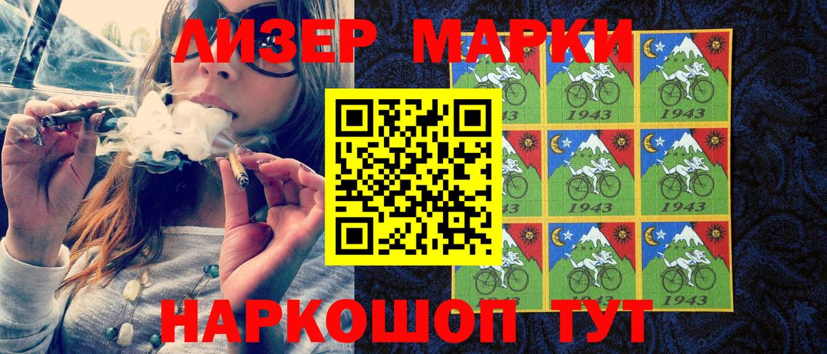 Марки NBOMe 1,5мг Большой Камень