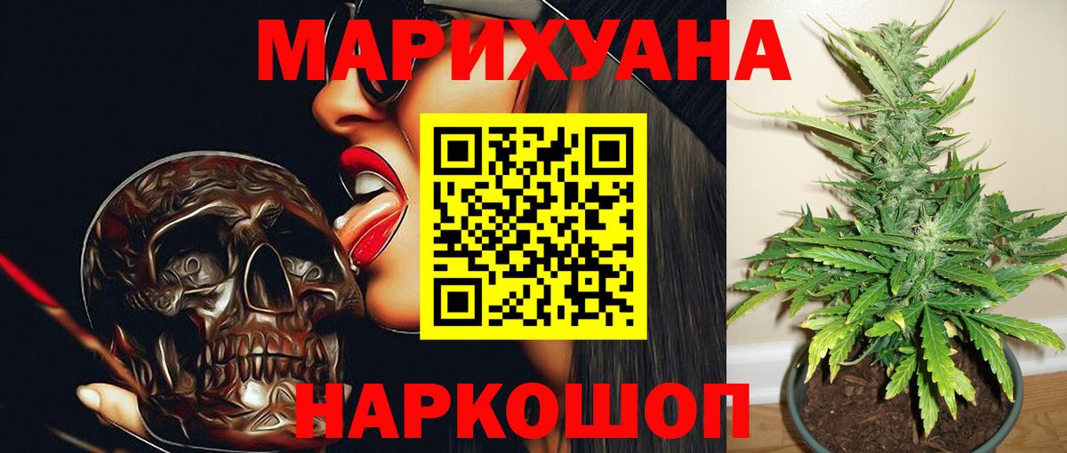 Большой Камень  Конопля план  МАРИХУАНА сатива  Канабис SATIVA & INDICA  Вход с VPN  МАРИХУАНА сатива 